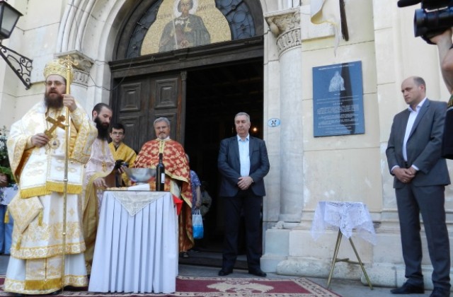 Поставиха паметна плоча на Антим Първи