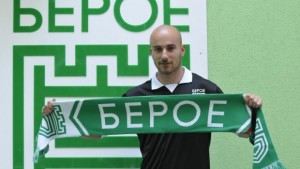 Берое привлече Ерик Почански