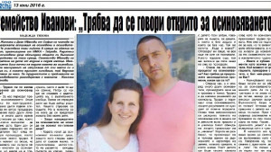 Осиновяването не е проблем осиновяването е нещо страхотно