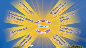 Фестивалното лято в Банско стартира с Летните театрални празници