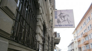 Регионалният исторически музей участва активно в създаването на важните културни