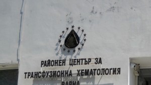 12 000 са дарили кръв за една година във Варна