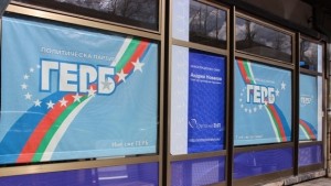 Месечната приемна на съветници от ГЕРБ е на 22 юни