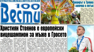 Християн Стоянов стана европейски вицешампион за мъже в Гросето