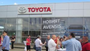 Тойота представи новото си ръководство в Стара Загора