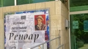 Еврокомисар Крецу посети русенската художествена галерия