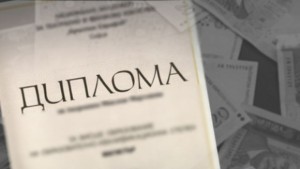 Служител от общинско предприятие в Поморие с диплома менте
