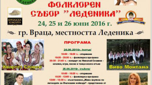 И автобуси ще возят граждани до фолклорния събор Леденика