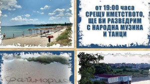 Празникът на Крайморие продължава довечера