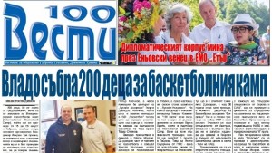 Владо събра 200 деца на баскетболния камп