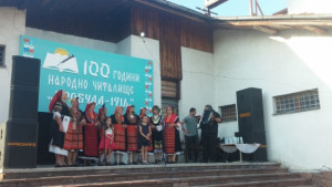 Читалище Пробуда Мало село отбеляза 100 годишния си юбилей