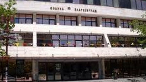 БСП ще иска оставката на замкмета на Благоевград
