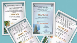 Две дупнишки училища с отлично представяне на конкурса Куба далечна