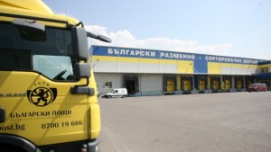 Български пощи вече ще посредничат за пратки задържани на митницата