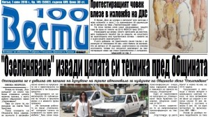 Опозицията поиска да види цялата документация за закупуването на три