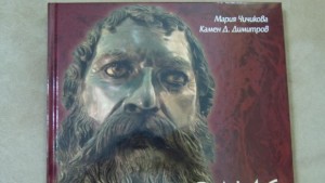 Представиха нова книга за Севтополис