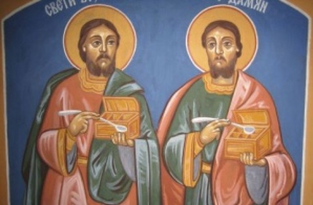 Църквата почита светите безсребърници Козма и Дамян