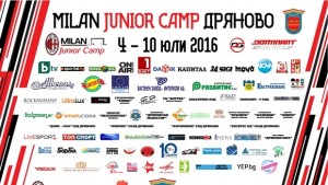 Милан Джуниър Камп започва на 4 юли в Дряново