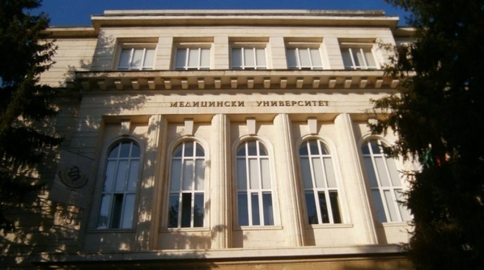 В знак на протест: Медицинският университет в Плевен затваря врати утре