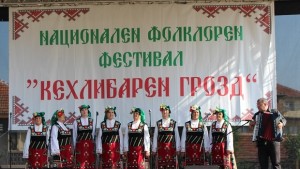 Кехлибарен грозд събра над 1 200 участници в село Лозен