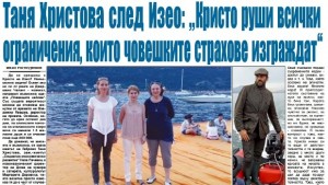 Таня Христова Нела Рачевиц и Маргарита Доровска на Плаващите кейове