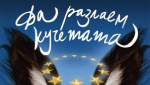 Театър Българска Армия ще гостува в Добрич