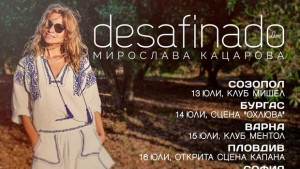 Мира Кацарова ще пее бразилско