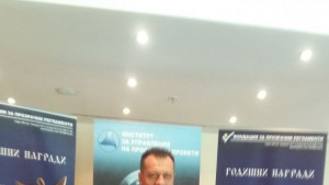 Областната управа в Благоевград с приз Найпрозрачна областна администрация за