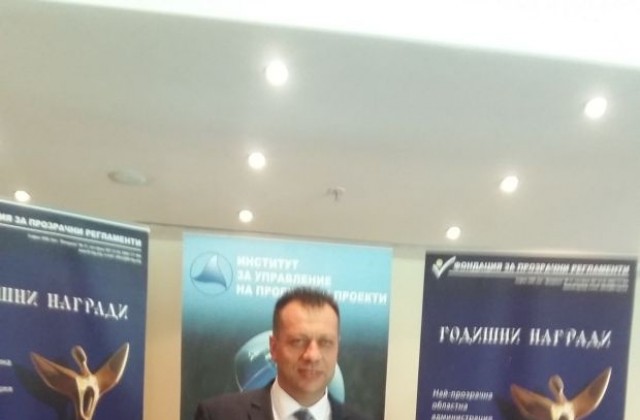 Областната управа в Благоевград с приз „Най-прозрачна областна администрация“ за 2015