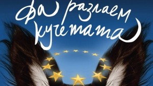Разлайване на кучетата в четвъртък