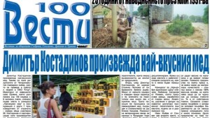 Преглед на печата 11 юли