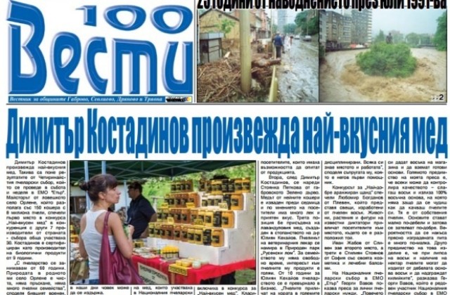 Преглед на печата, 11 юли