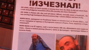 Приятели на изчезнал турист пристигнаха от Чехия да го издирват