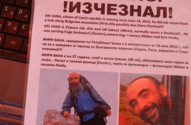 Приятели на изчезнал турист  пристигнаха от Чехия да го издирват в Пирин