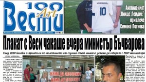 Близки на Веси изразиха пред министър Бъчварова съмненията си че