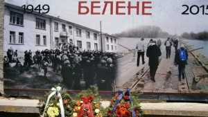 Найден Зеленогорски направи дарение на Фондация Остров Белене