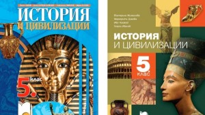 Комисиите на МОН са одобрили нови учебниците по история и