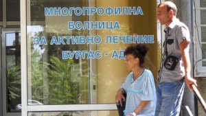 МБАЛБургас стана университетска болница