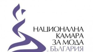 Националната камара за мода на България чества 12годинишнината си в