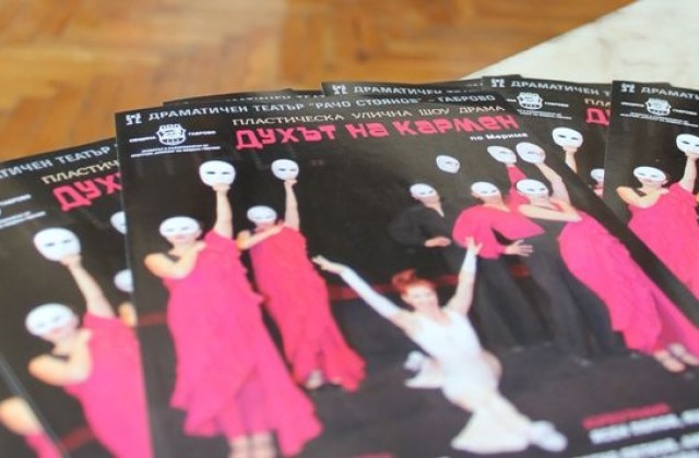 Спектакъл без реплики ни кани на среща в нестандартни градски пространства