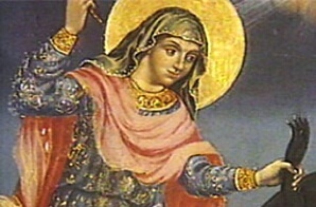Православната църква почита Света великомъченица Марина