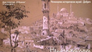 Изложба за 120 години от рождението на художника Петър Дачев