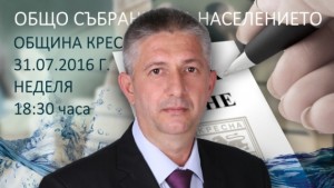 Кметът на Кресна с гневно открито писмо за ВиКАсоциацията