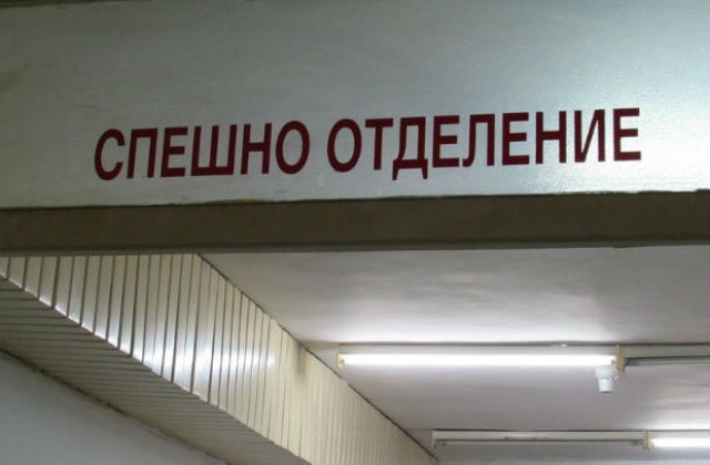 Група роми обсадиха Спешното в болницата в Благоевград