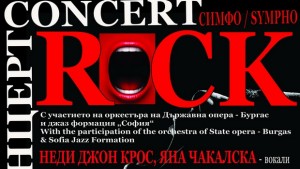 Queen The Beatles и Led Zeppelin в Летния театър