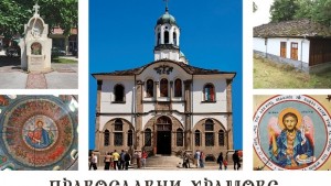 Православни храмове в Габровско