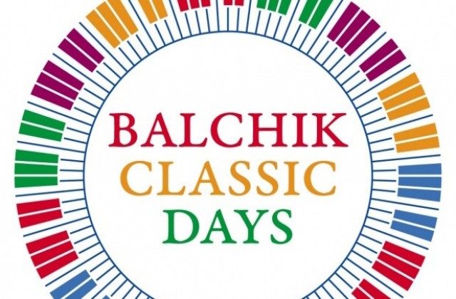 Започват дните на класиката в Балчик