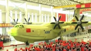 Китай ще произвежда найголемия в света самолетамфибия ВИДЕО