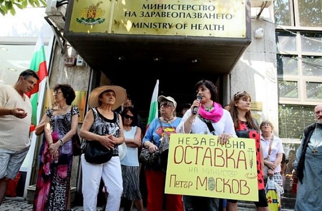 Протест пред здравното министерство заради пръстовия идентификатор