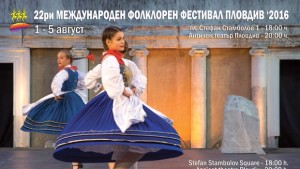 Танцьори от 6 държави представят в Пловдив красотата и уникалността
